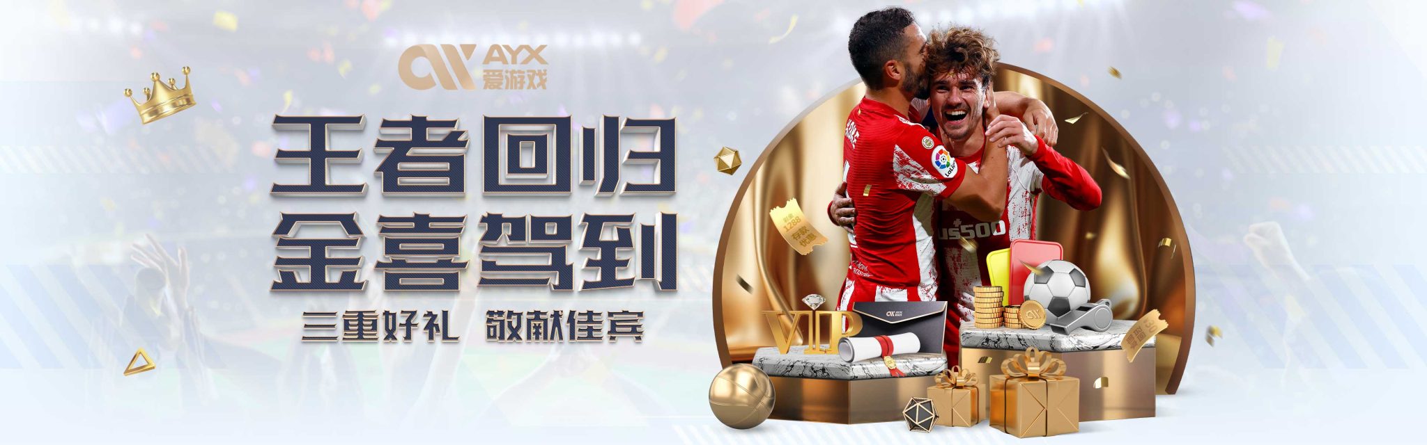 尔马带来新